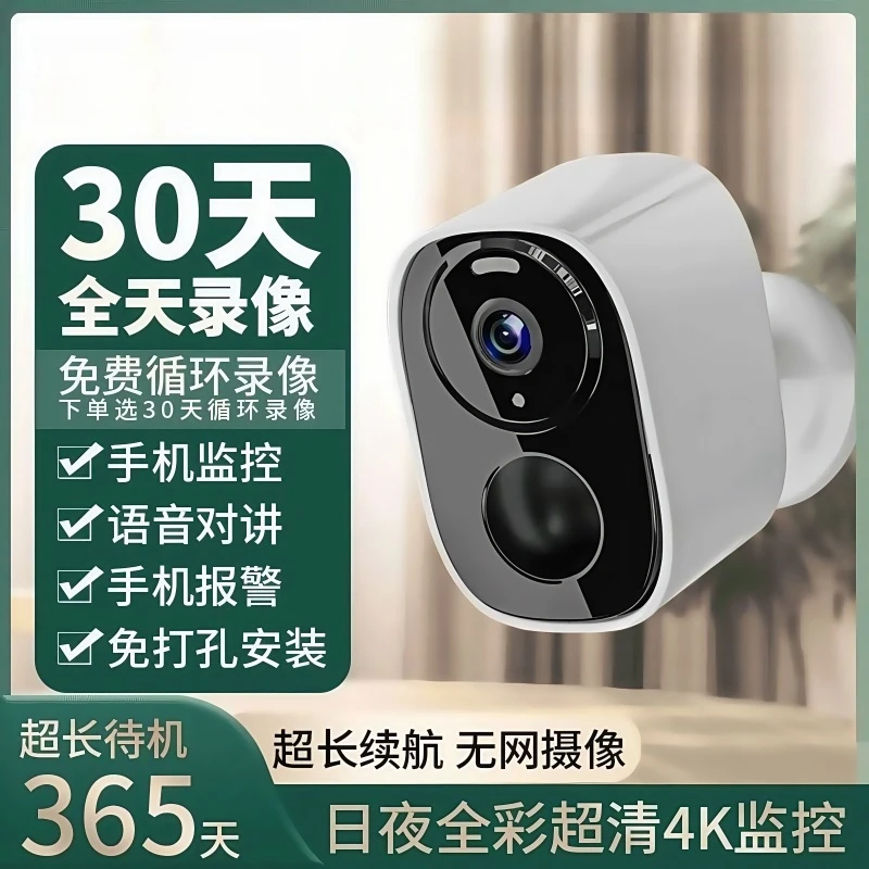 小鹰看看全景夜视太阳能监控摄像头免插电免布线无线监控摄像头