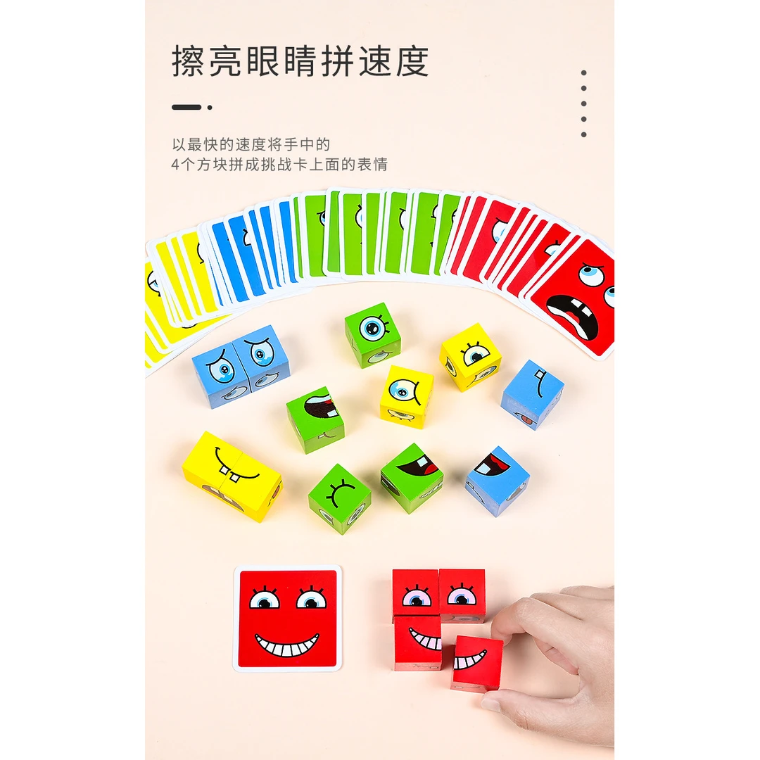【亲子互动】变脸魔方积木玩具儿童思维逻辑益智专注力训练亲子对战