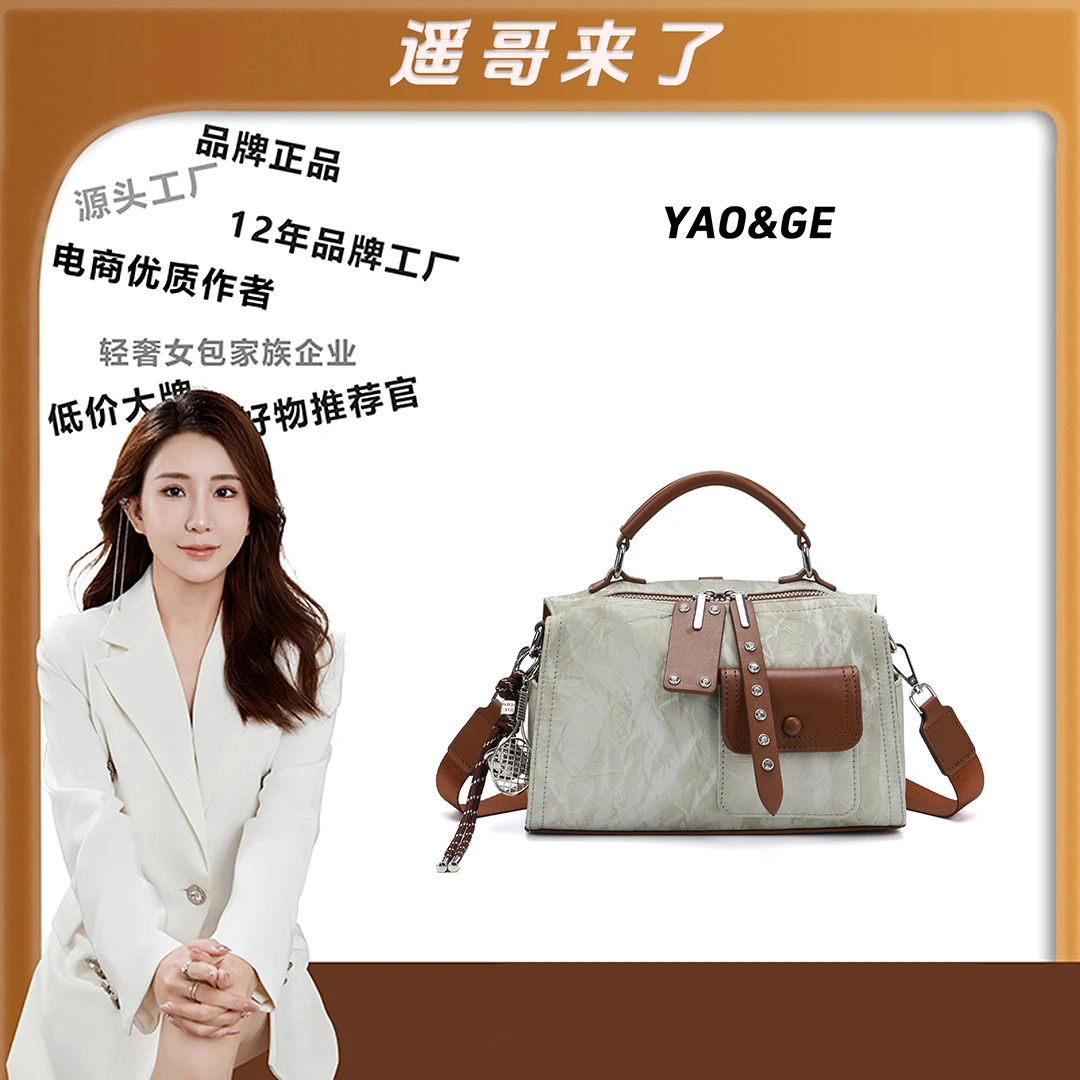 【遥哥定制】轻奢百搭优质休闲时尚潮流手提斜跨包-3144