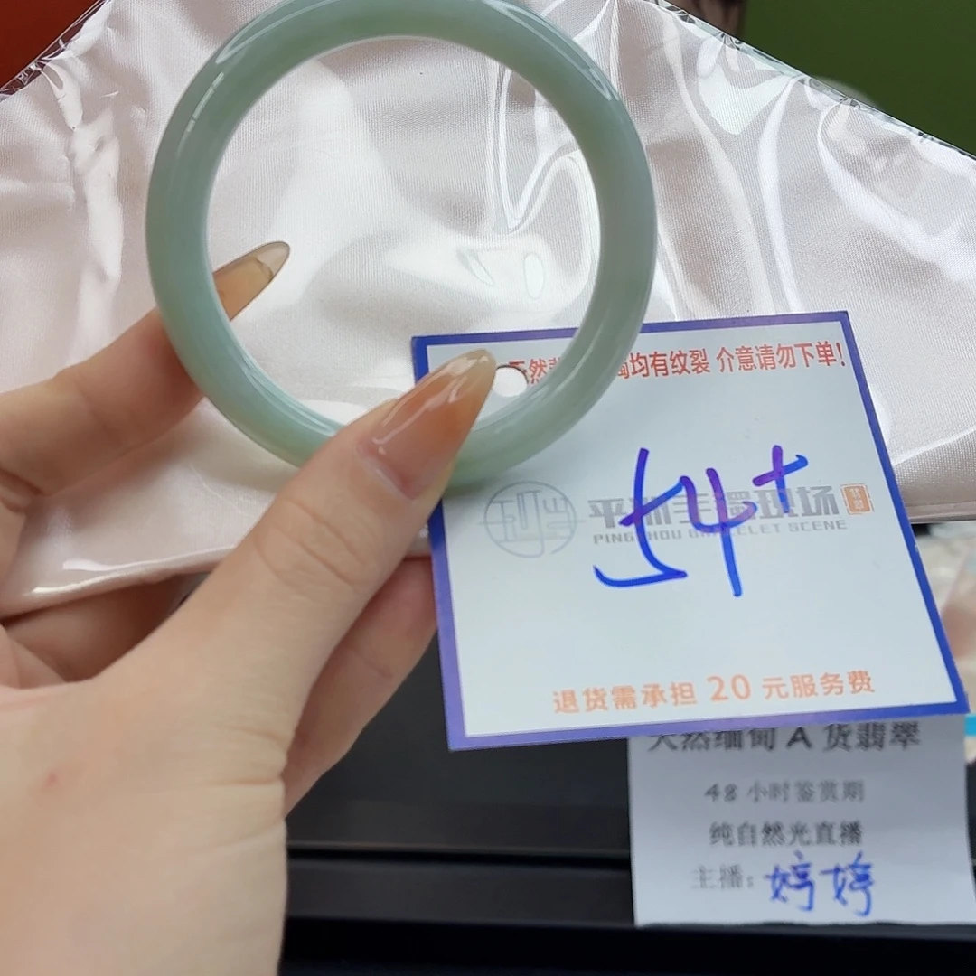 翡翠未镶嵌手镯111111