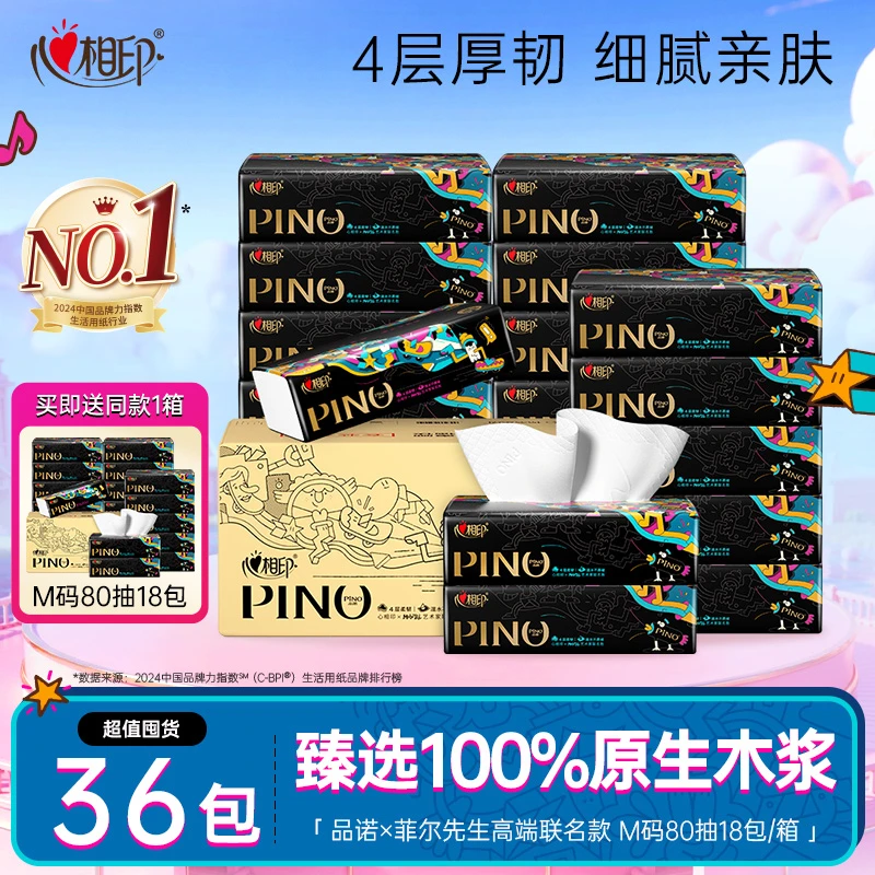 【到手两箱】心相印品诺菲尔先生联名款抽纸4层无香款M码餐巾纸巾C