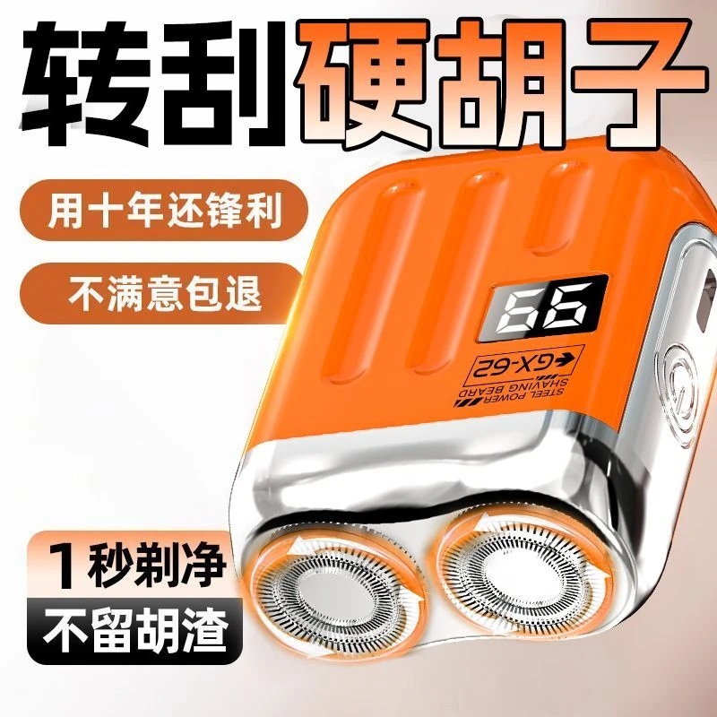大功率剃须刀2025新款大功率硬胡须男士刮胡便携式送男友生日礼物