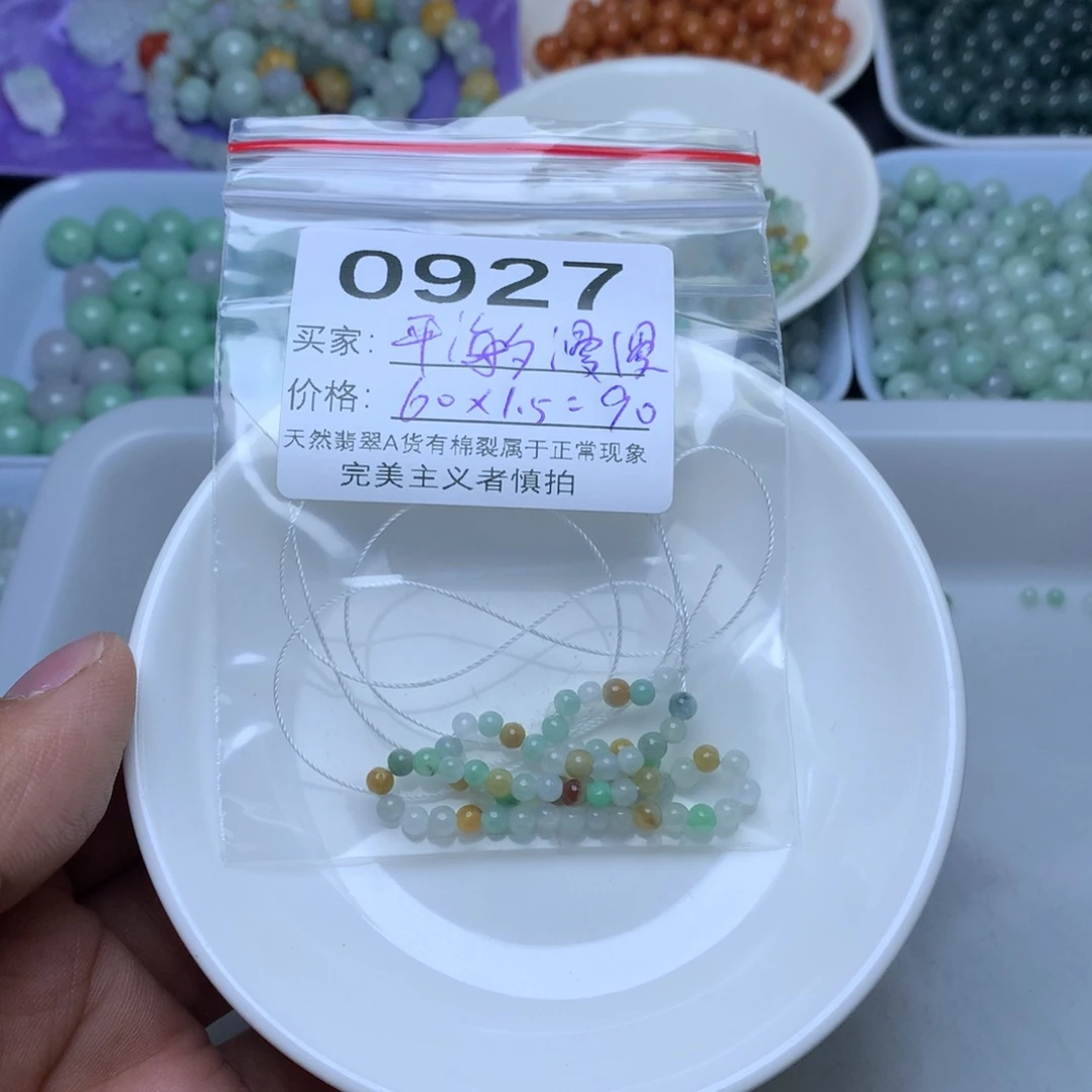 【闪购商品】未镶嵌翡翠手链平***漫卡