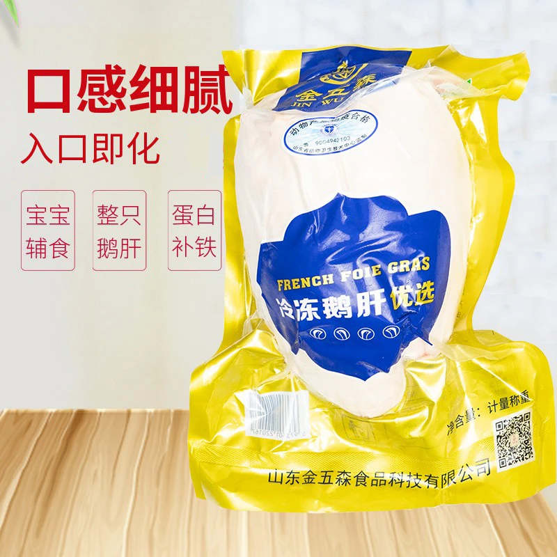 金五森法式新鲜鹅肝非法国进口A级可做宝宝辅食 生鲜整只鹅肝原切