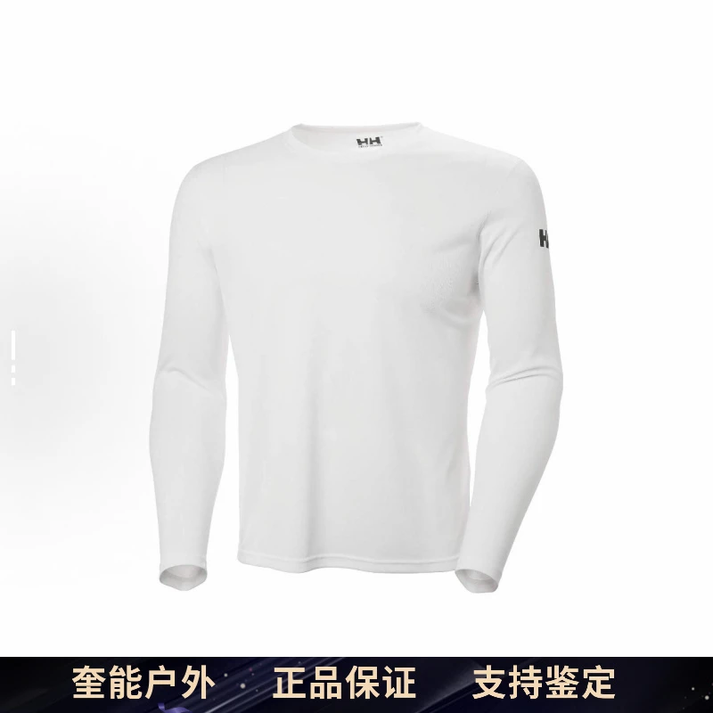 【正品】Helly Hansen海丽汉森男速干长袖圆领男士休闲