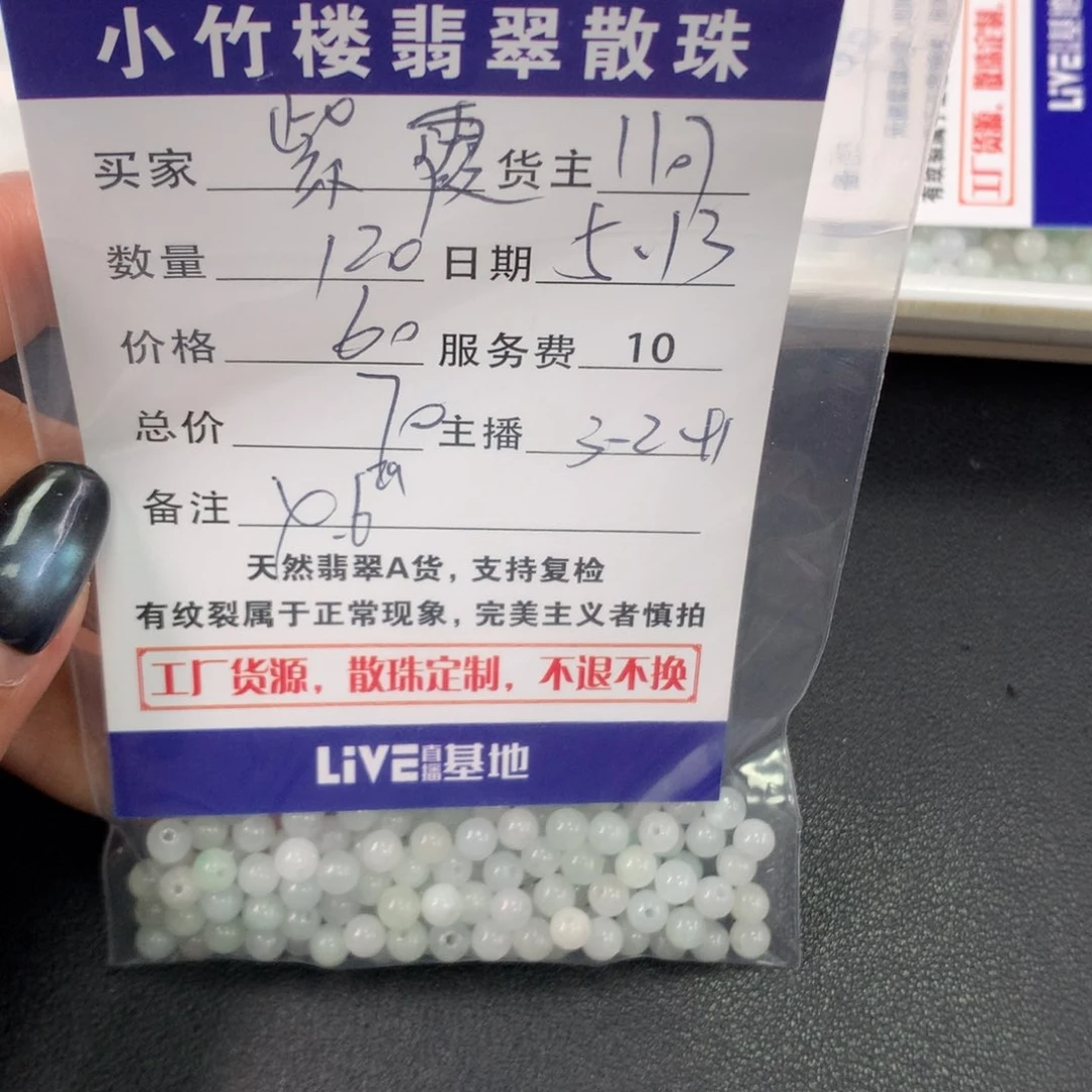 未镶嵌手链翡翠紫*