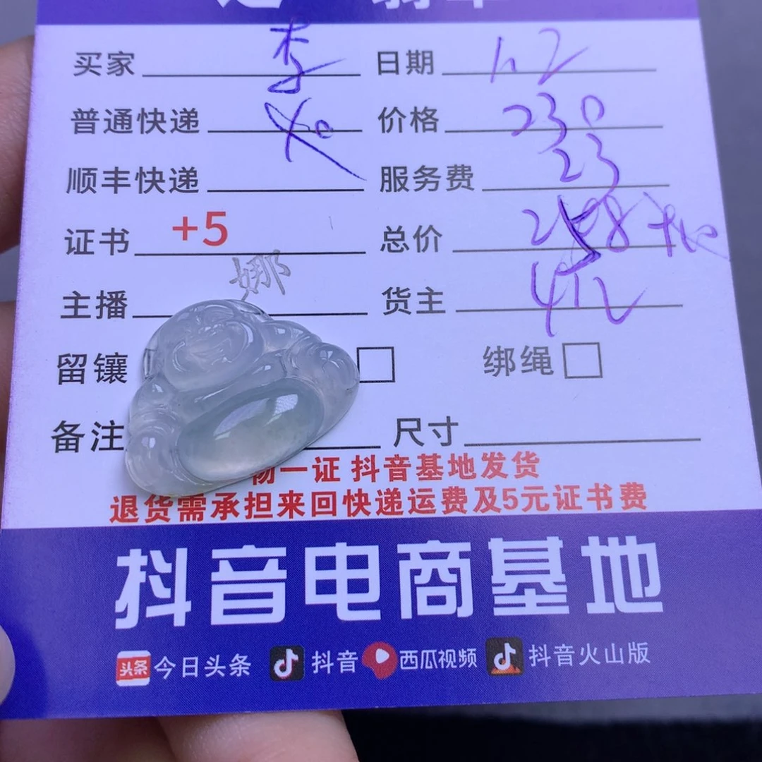 颈饰未镶嵌翡翠李*语