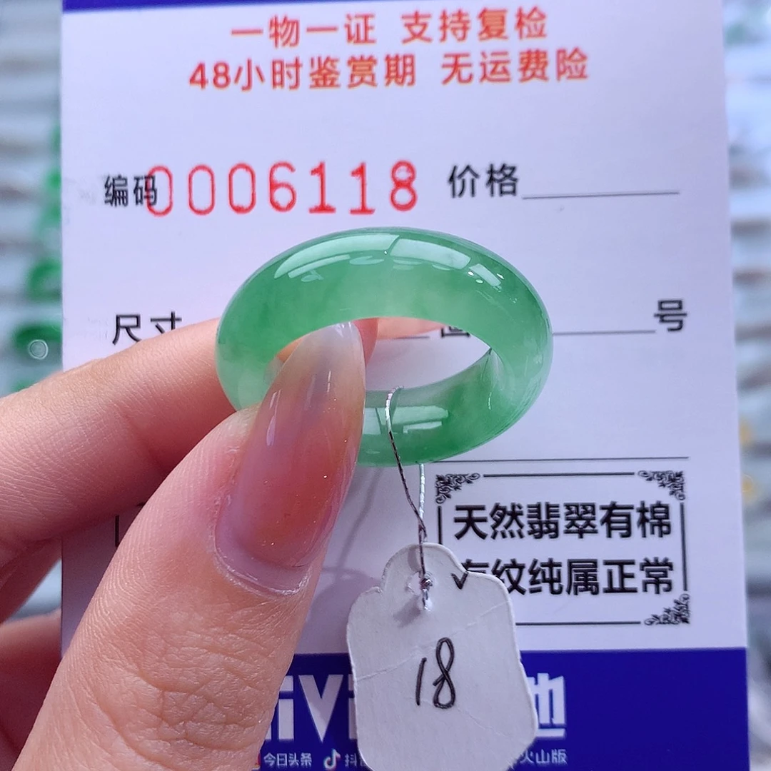翡翠未镶嵌戒指天然