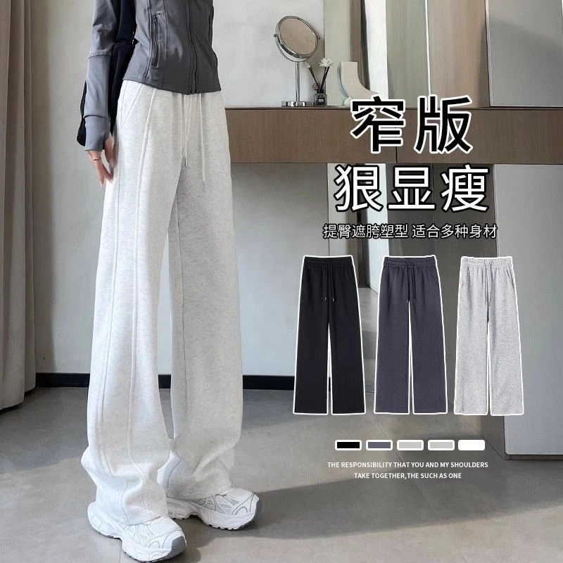 运动裤女春秋新款休闲显瘦小个子直筒卫裤秋冬加绒窄版香蕉阔腿裤