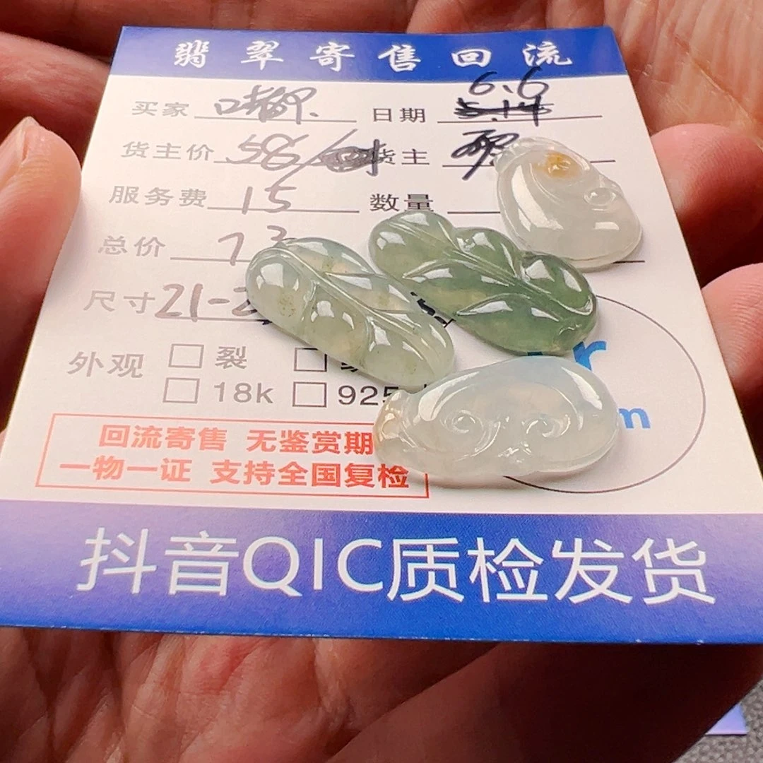 翡翠未镶嵌吊坠(不含链)?***.