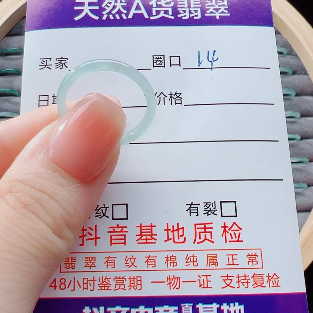 未镶嵌戒指翡翠戒圈