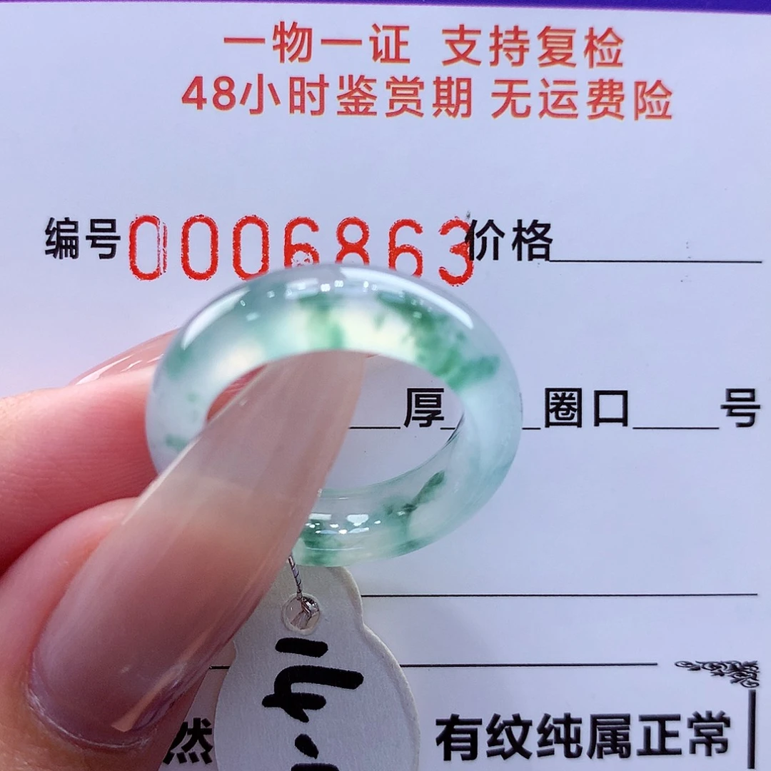 翡翠未镶嵌戒指翡翠