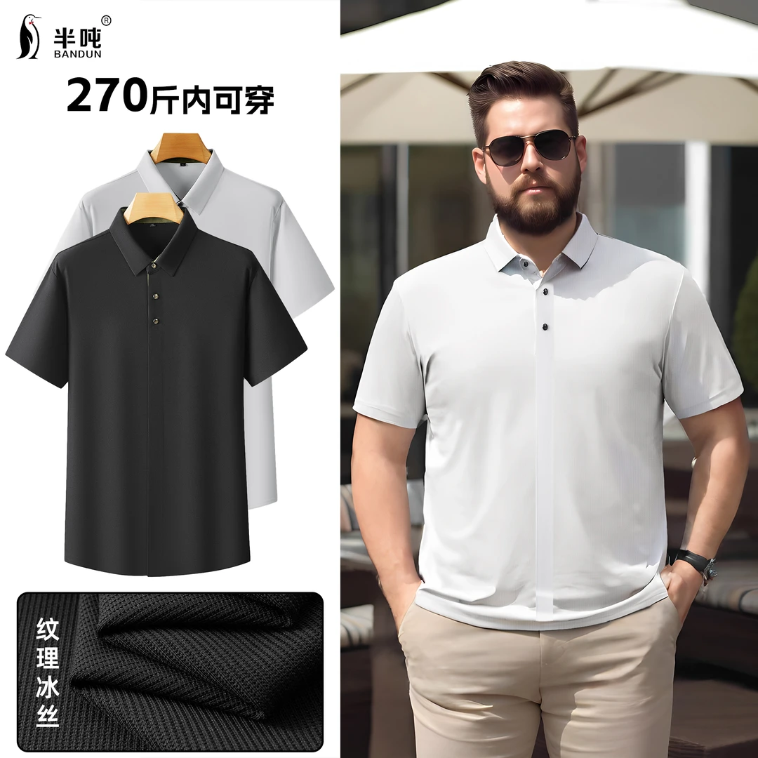 【舒适亲肤】夏季冰丝大码POLO衫简约翻领纯色短袖上衣撞色门襟5650