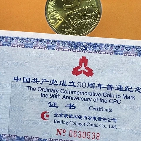 其他普通金属建党90卡册，，，，，，，，