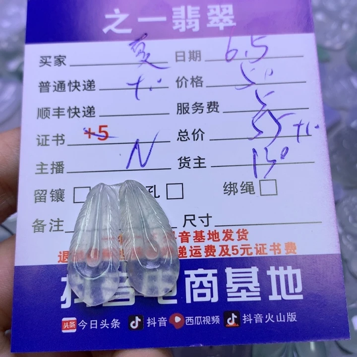 翡翠未镶嵌颈饰夏*