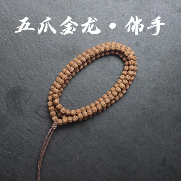 『佛手』原桩佛手小金刚 108 原生态无滚筒做色