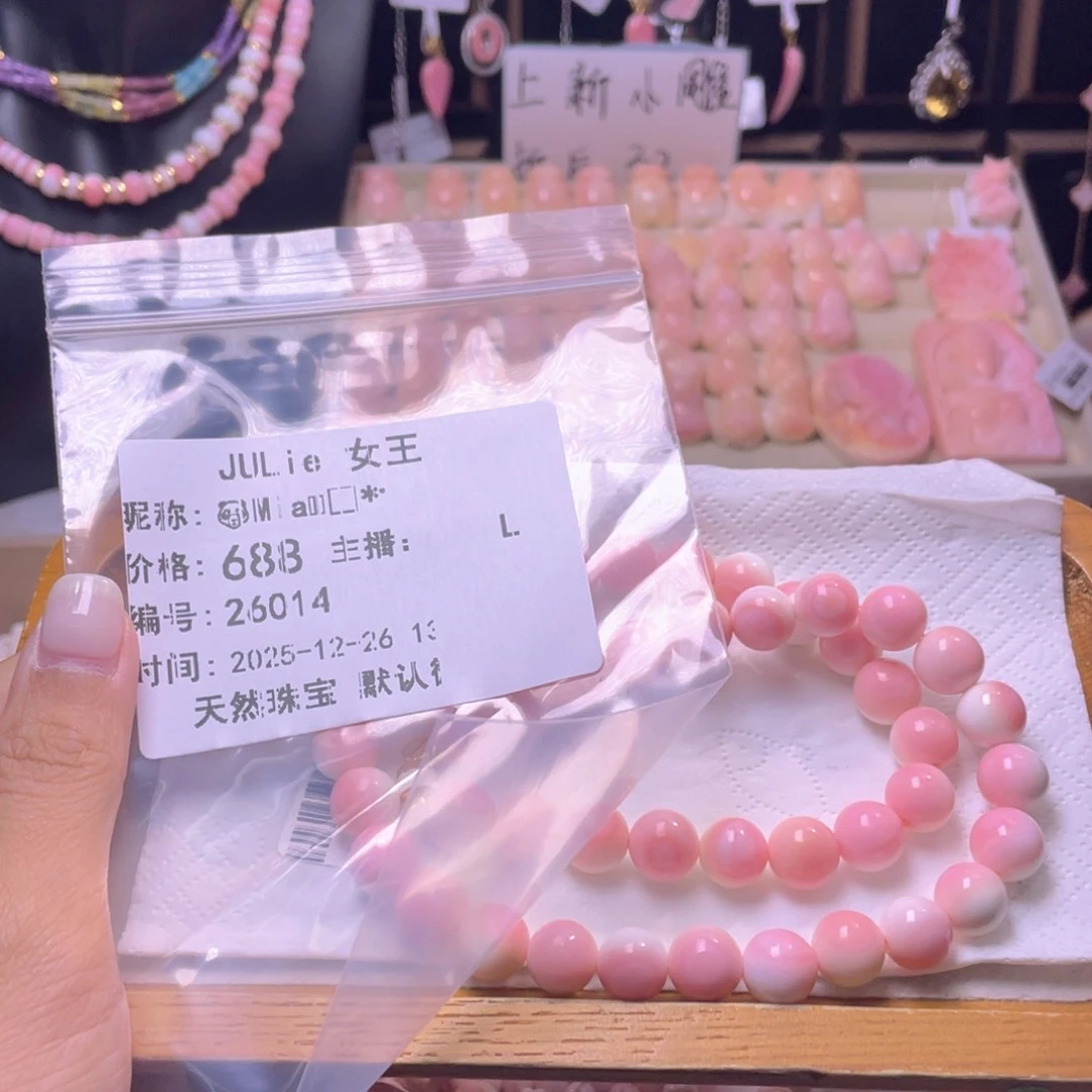 未镶嵌海螺珠手绳福利