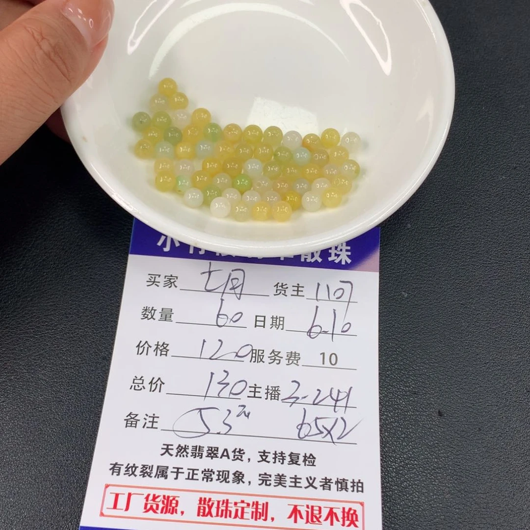 未镶嵌手链翡翠?****?散珠多样性发自选