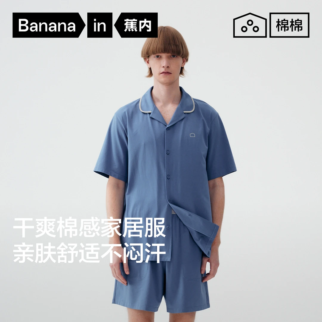 【达人专属】蕉内棉棉301H带胸垫睡衣女套装短袖情侣家居服春夏-TZ