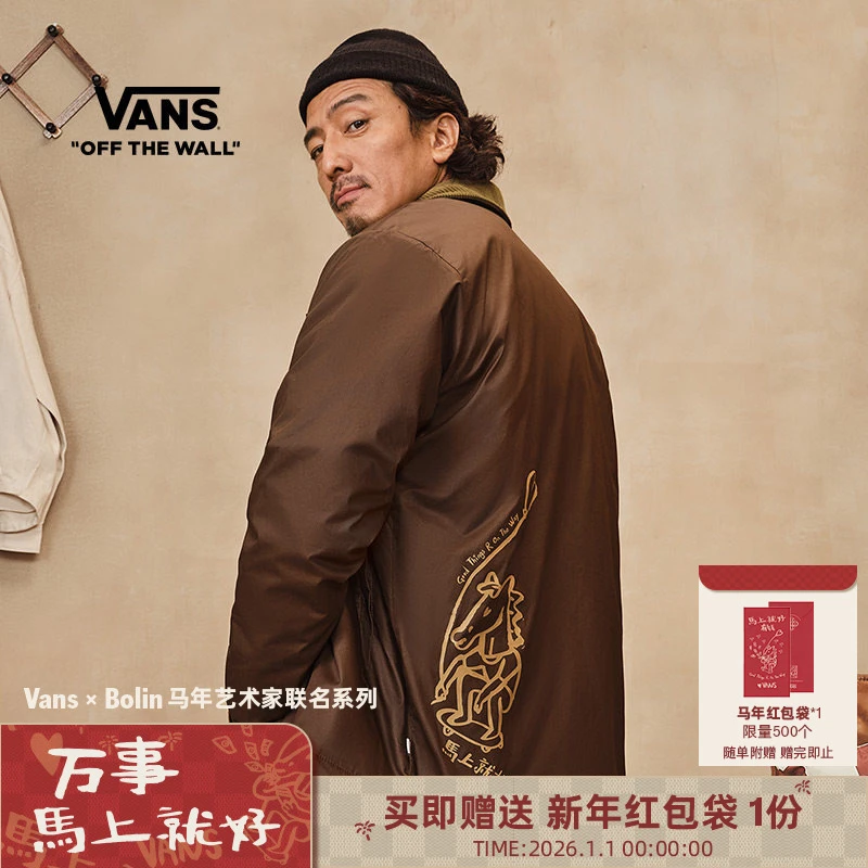 Vans范斯官方 马年生肖限定款Bolin联名趣味印花男棉服夹克外套