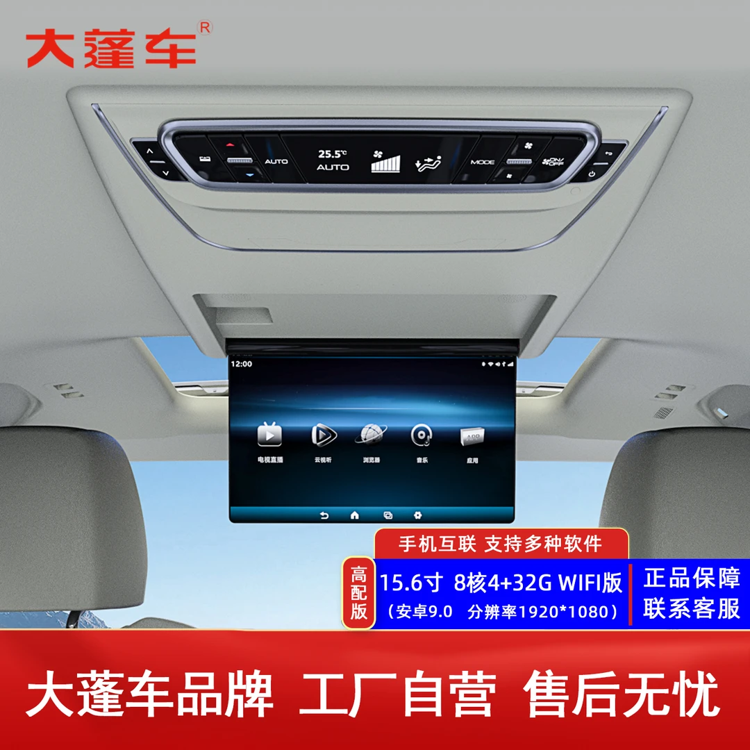 长城魏派高山7/8/9专用车载吸顶电视后排娱乐屏显示器原厂大蓬车