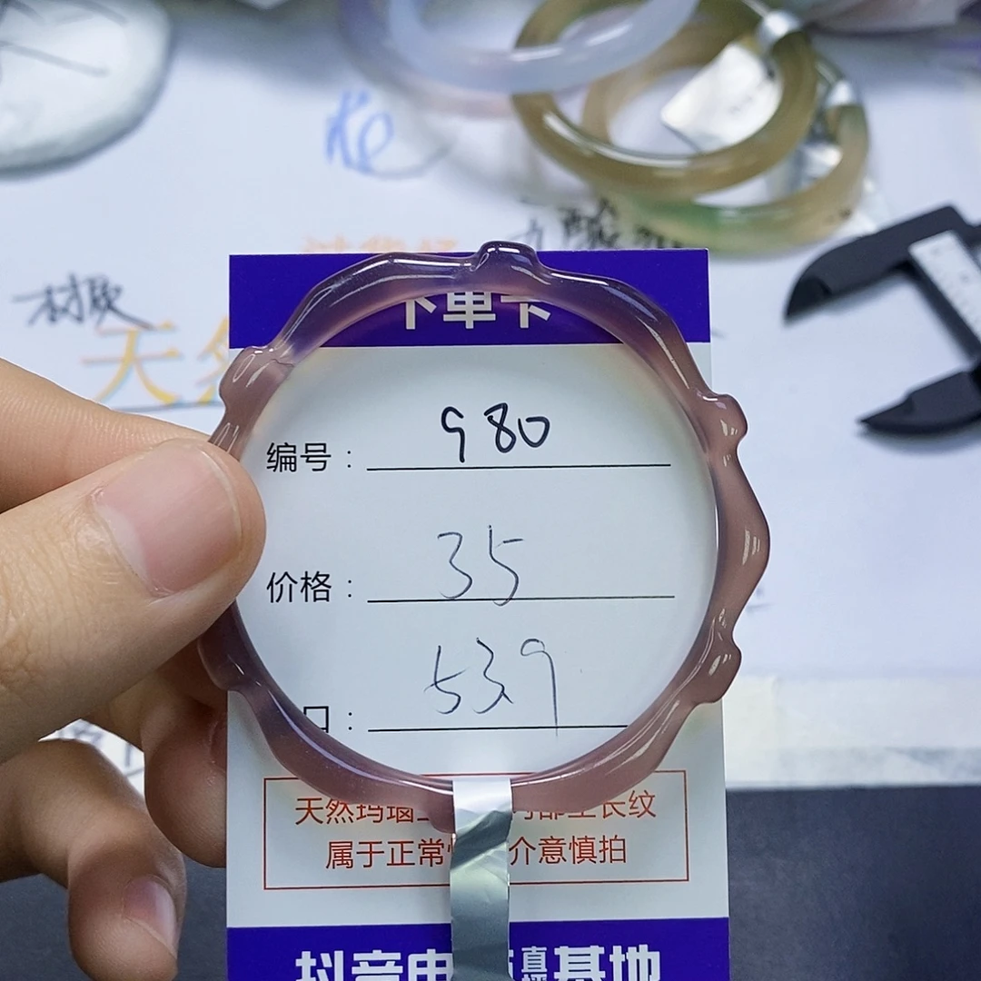 玛瑙/玉髓未镶嵌手镯980