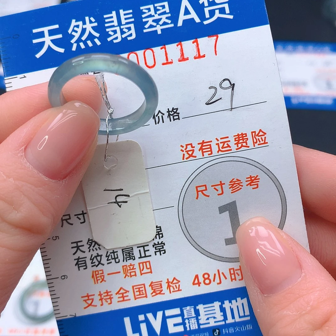 未镶嵌戒指翡翠m