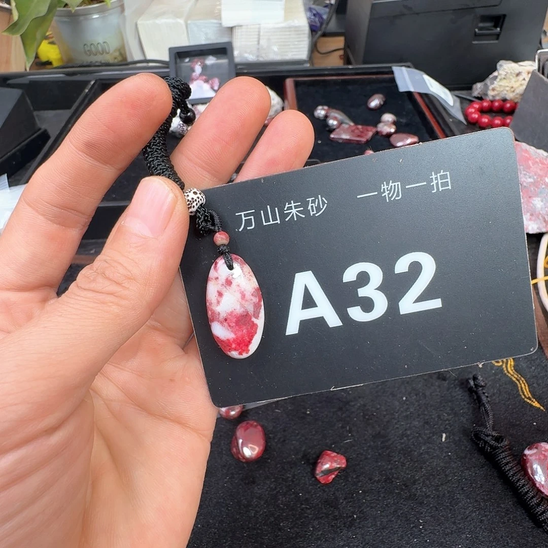 天然辰砂原矿原石朱砂吊坠