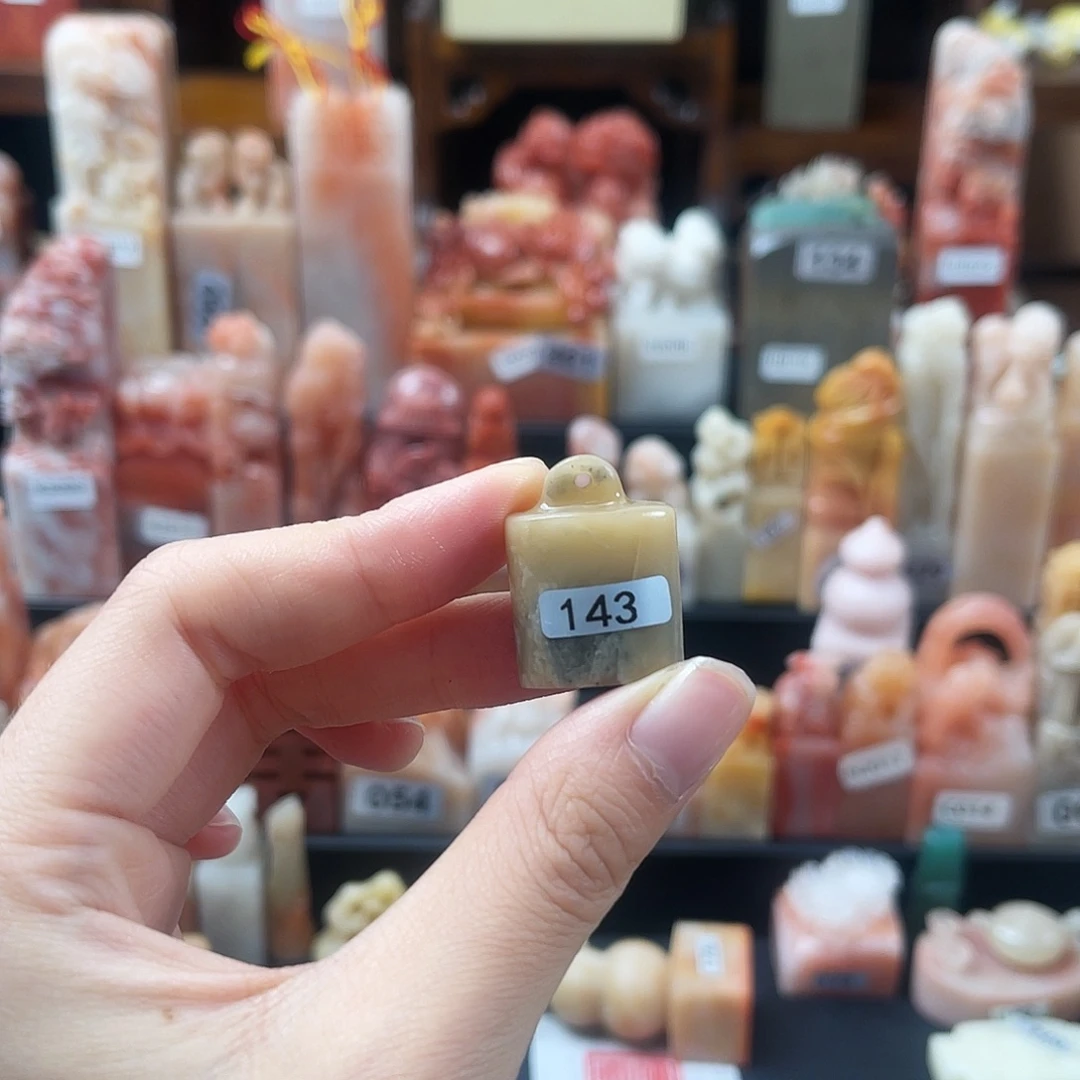 印石寿山石143。