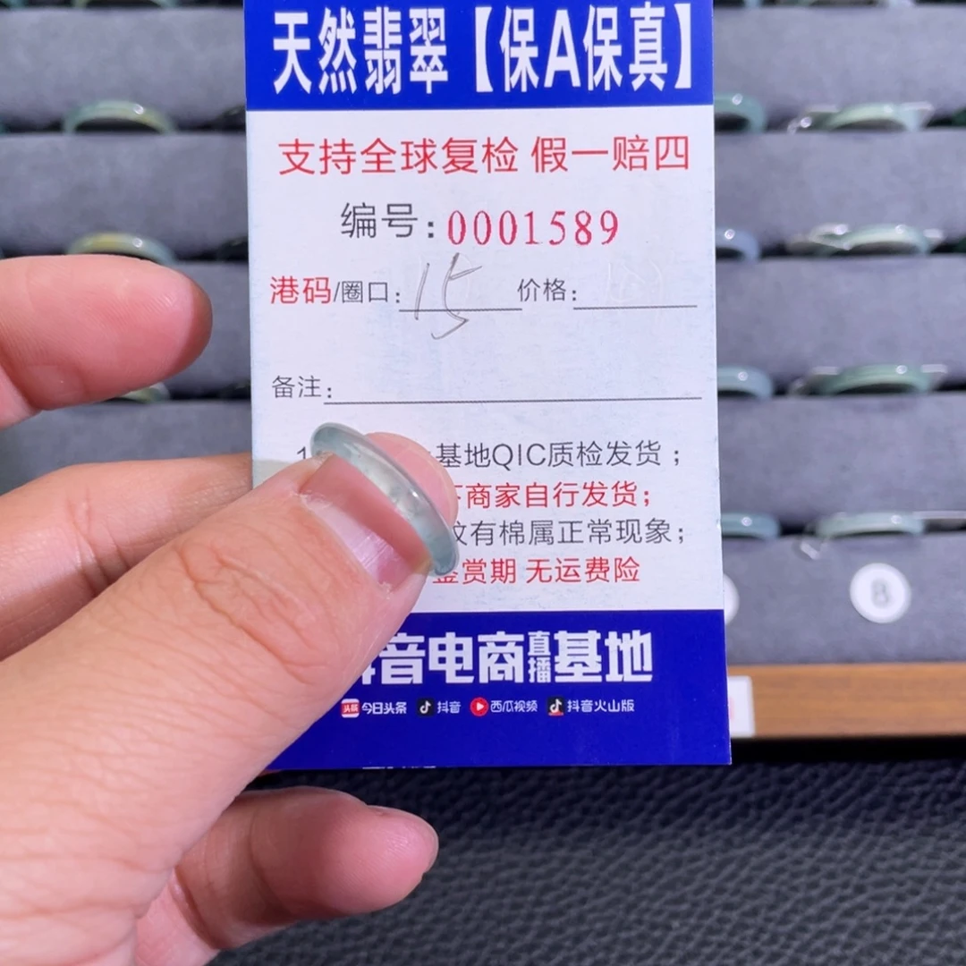 翡翠未镶嵌戒指11
