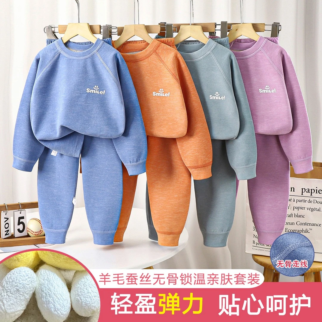 小方迪男童无骨羊毛蚕丝秋衣秋裤套装儿童保暖内衣秋冬女童青少年