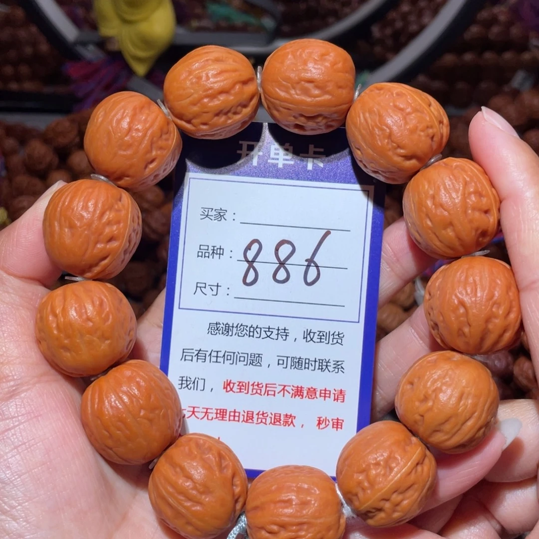 手串文玩核桃886大光头2.3
