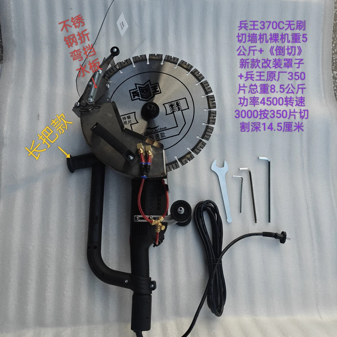 兵王370无刷机按350片深14.5厘米，拍下送高端改装罩子+350片一张