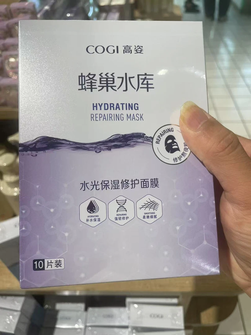 许昌超市正品代采高姿蜂巢水库补水面膜 水光保湿锁水面膜