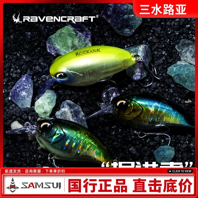 22新款鸦语掘进者SQ52方舌板小胖子仿生饵路亚饵