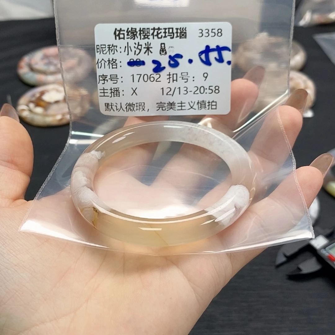 手镯玛瑙/玉髓未镶嵌小****