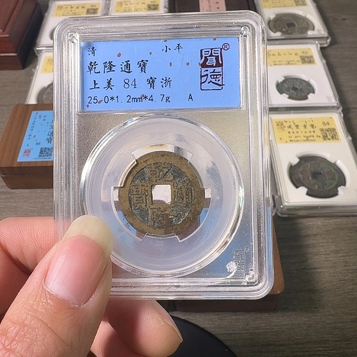 铜A闻博文化乾隆通宝