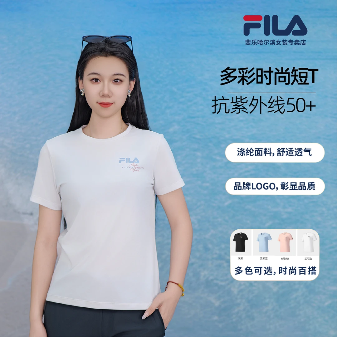 Fila/斐乐女士夏季新款【抗紫外线凉感】显瘦运动短袖  A11W521105F