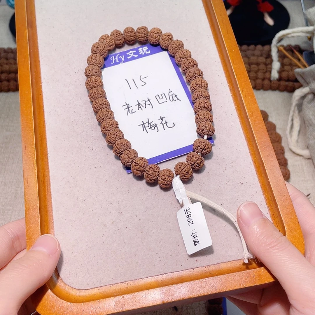 金刚菩提手串115老树凹底梅花11