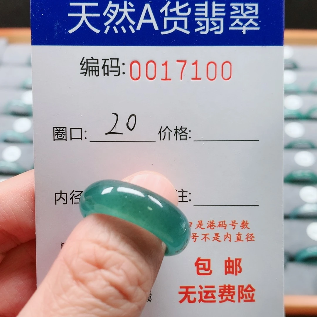 【闪购商品】翡翠戒指未镶嵌✨**轩戒圈