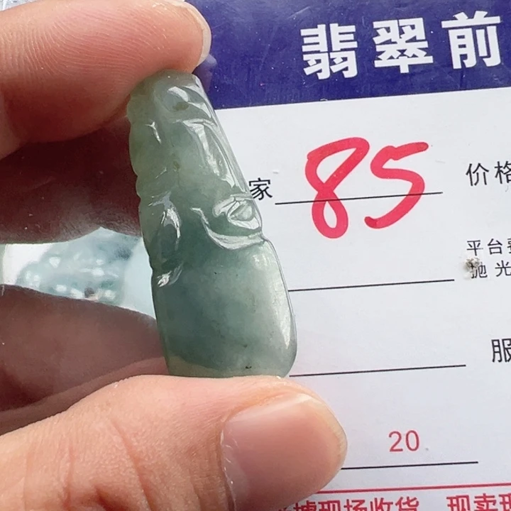 颈饰未镶嵌翡翠缅甸翡翠吊坠