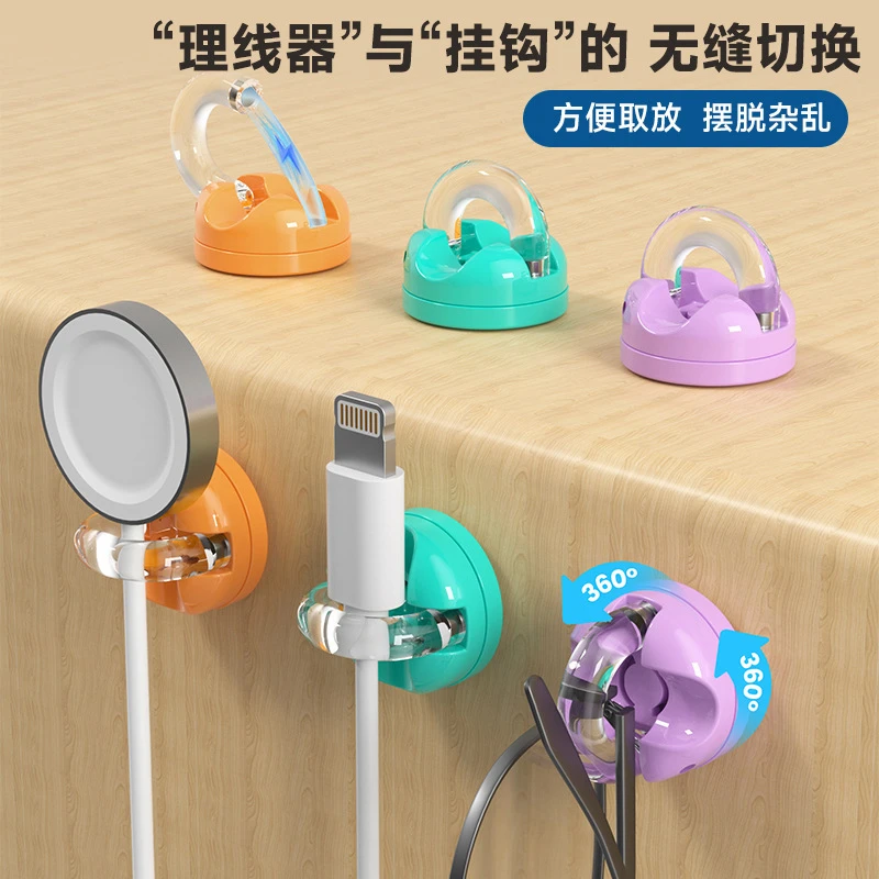 磁吸数据线理线器桌面手机充电线挂钩电源线集线收纳固定器