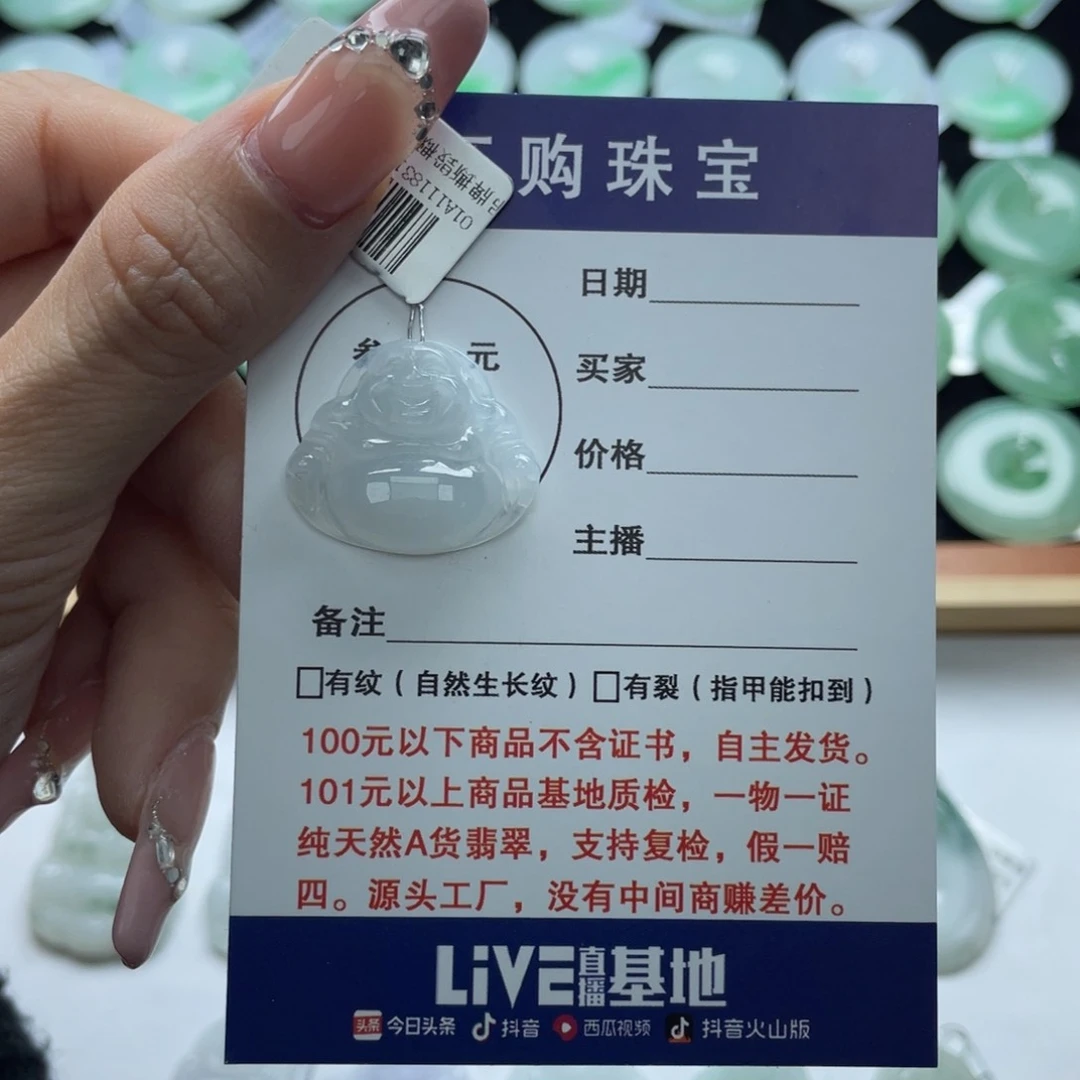 翡翠颈饰未镶嵌佛公