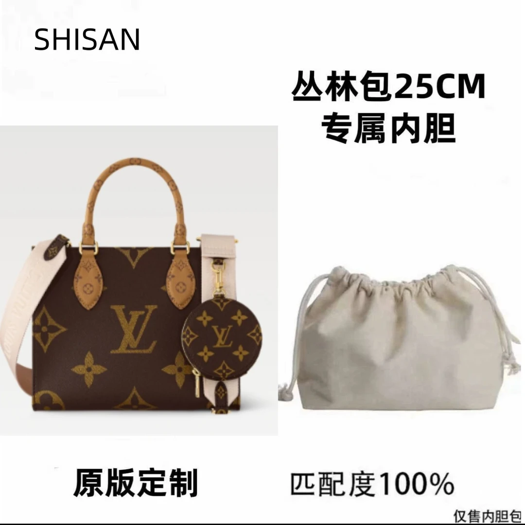 SHISAN专属A17 适用于丛林25cm内衬收纳包