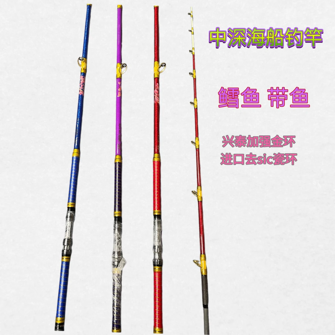 深海船钓鳕鱼玻璃钢带鱼手工硬度电绞船钓竿实心树脂竿稍quik