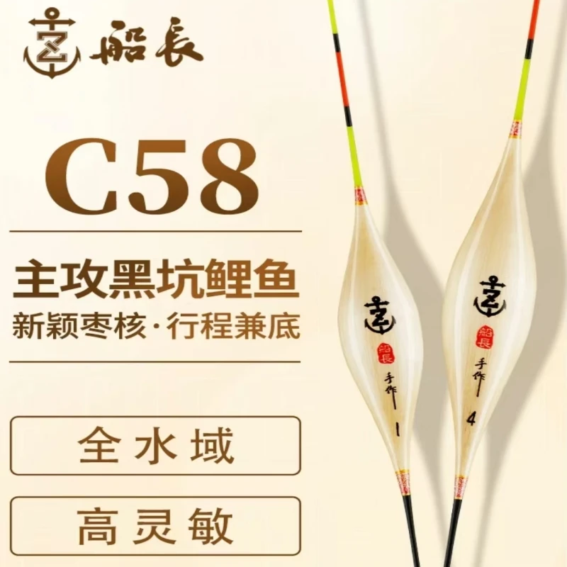 船长漂 船长浮漂C58加长版60CM芦苇黑坑鲤鱼湖库鱼漂加粗高灵敏度
