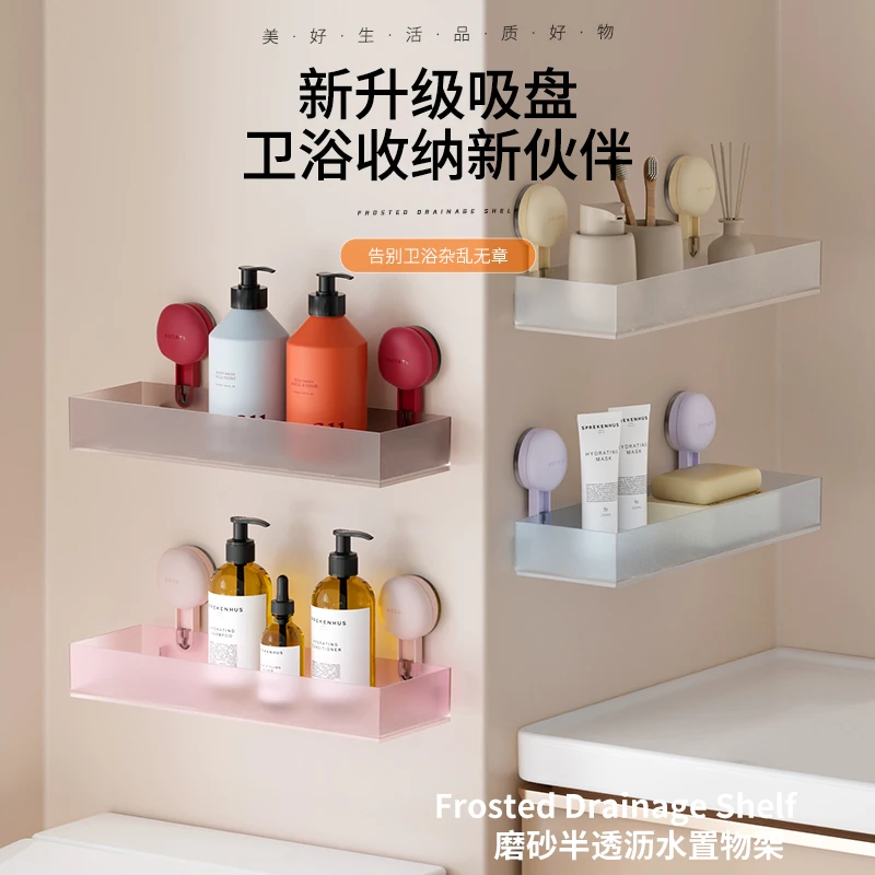马卡龙磨砂浴室置物架化妆品收纳盒卫生间吸盘浴室厨房置物架家用