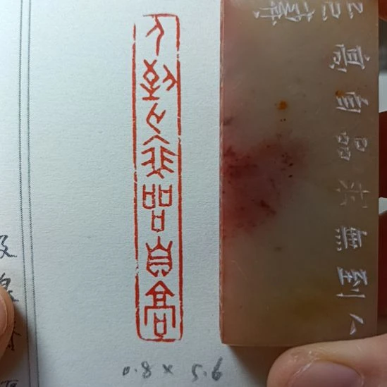 直播间成品闲章优惠价！