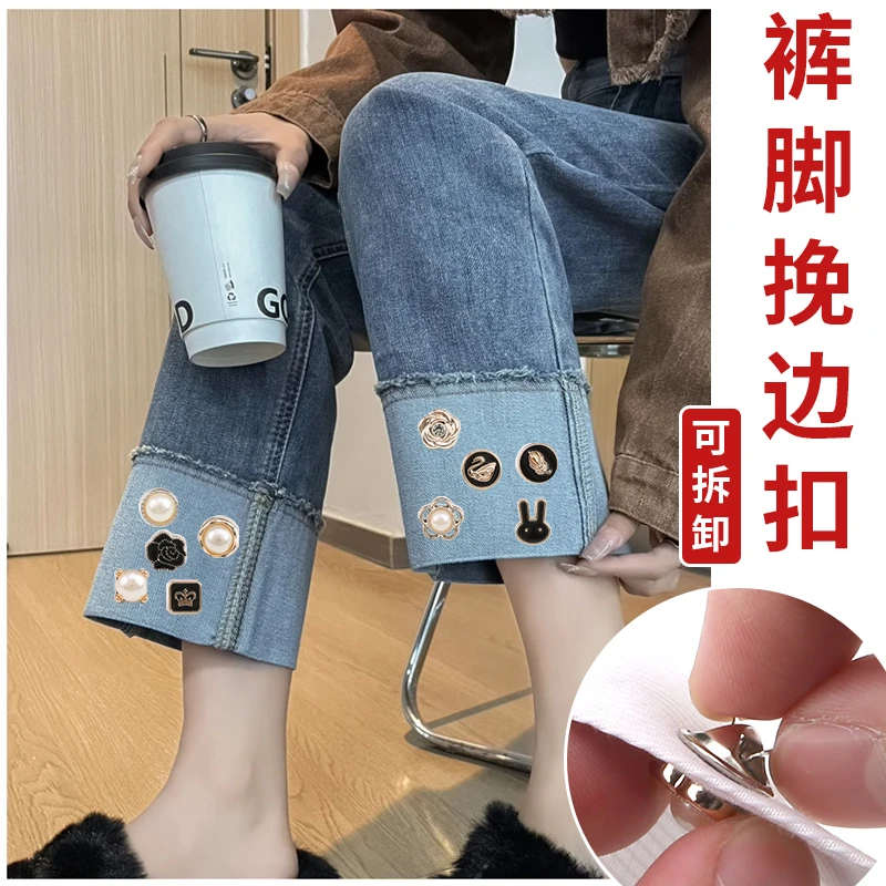 裤子长改短纽扣隐形暗扣可拆卸调节固定扣子裤脚收口神器挽边钮扣