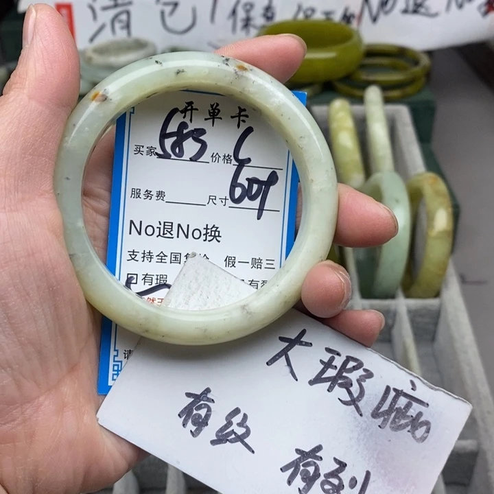 蛇纹石玉未镶嵌手镯